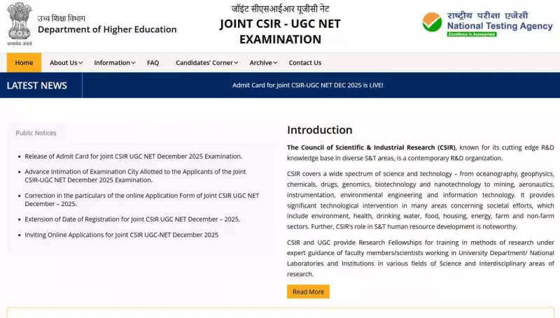 CSIR UGC NET Dec 2025 Answer Key Expected Dec 22-23: Check Steps
