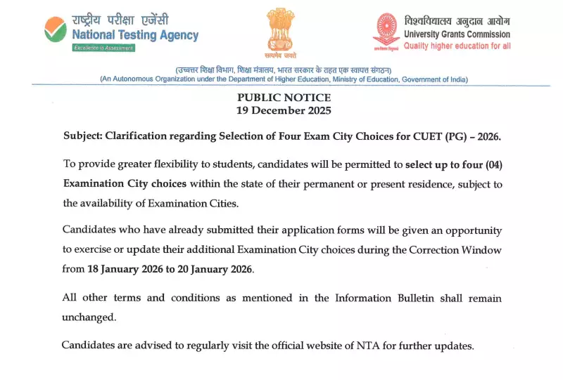 CUET PG 2026: NTA Allows 4 Exam City Choices, Correction Window Opens Jan 18