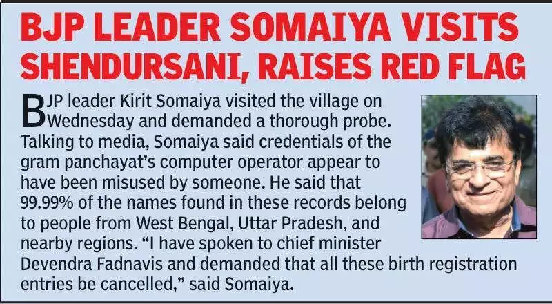 Cyber Fraud Shock: Tiny Yavatmal Village Logs 27,397 Fake Births in 3 Months