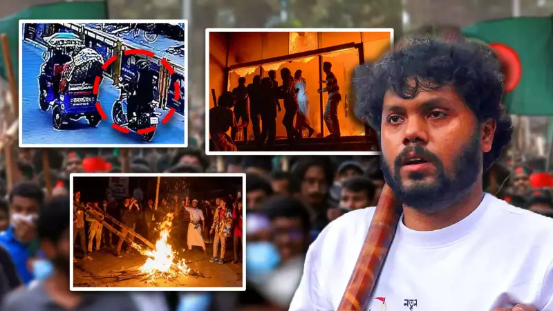 Dhaka Police: Key Accused in Hadi Murder Fled to India via Meghalaya