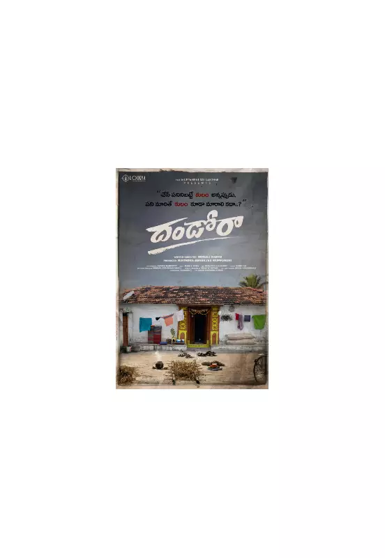 Dhandoraa Telugu Movie: Release Date, Cast, Director & All Details