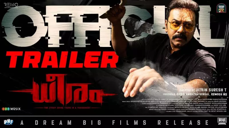 Dheeram Official Trailer Out: Indrajith Sukumaran Leads Intriguing Malayalam Flick