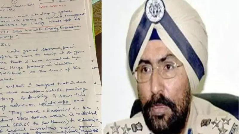 Former Punjab IG Amar Singh Trapped in Online Scam: Inside the 12-Page Note