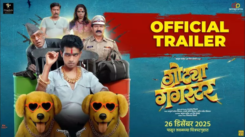 Gotya Gangster Official Trailer Released: Pravin Tarde, Mohan Agashe Star