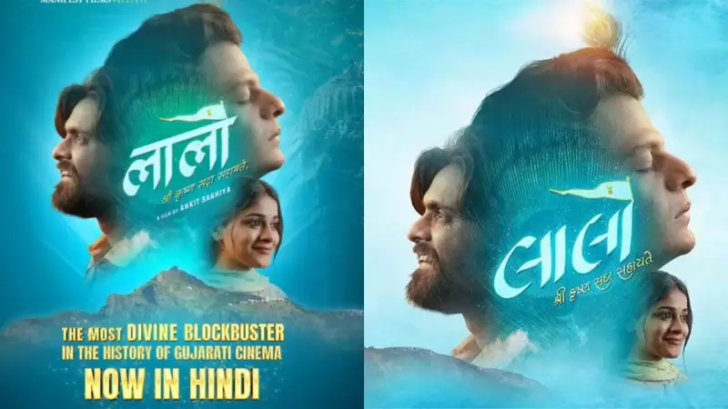 Gujarati Blockbuster 'Laalo' Announces Hindi Release with Trailer & Jan 9, 2026 Date
