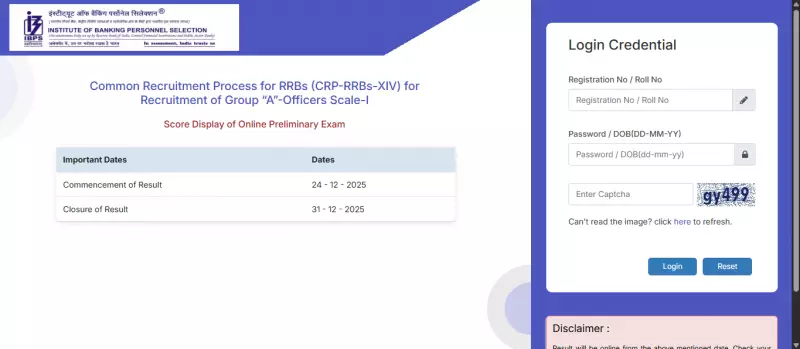 IBPS RRB PO Prelims 2025 Scorecard Released: Download Now Until Dec 31