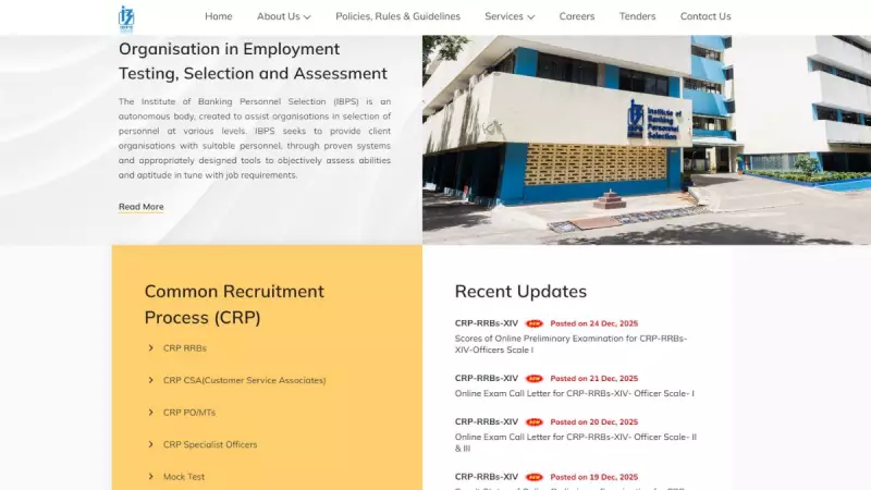 IBPS RRB PO Prelims Result 2025 Declared: Check Scorecard at ibps.in