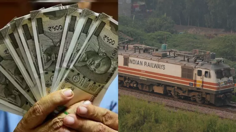 Indian Railways Fare Hike: Ticket Prices to Rise from December 26