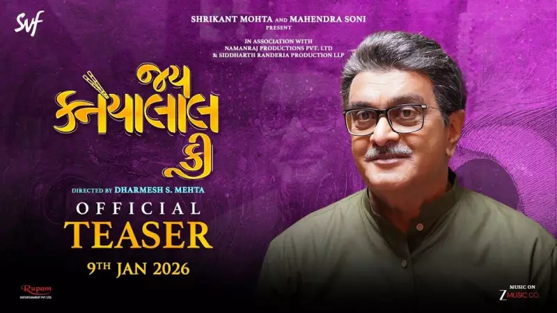 Jai Kanhaiyalall Ki Official Teaser Out: Siddharth Randeria, Hitu Kanodia Star in Gujarati Film