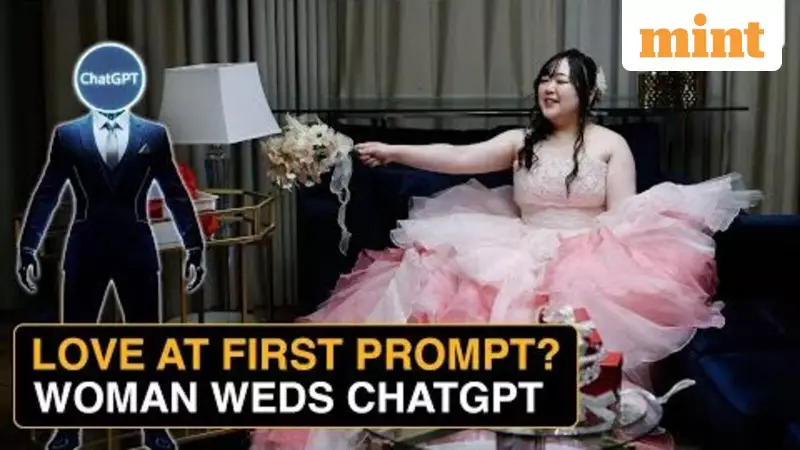 Japanese Woman Marries AI Chatbot: A Digital Love Story with ChatGPT