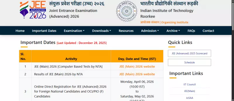 JEE Advanced 2026 Schedule Released: IIT Roorkee Announces Key Dates for Registration