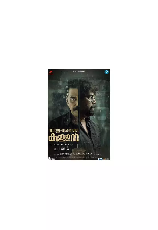 Jeethu Joseph's 'Valathu Vasathe Kallan' Set for Christmas 2025 Release