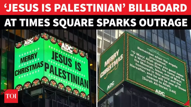 ‘Jesus Is Palestinian’ Billboard Sparks Christmas Controversy in NYC's Times Square