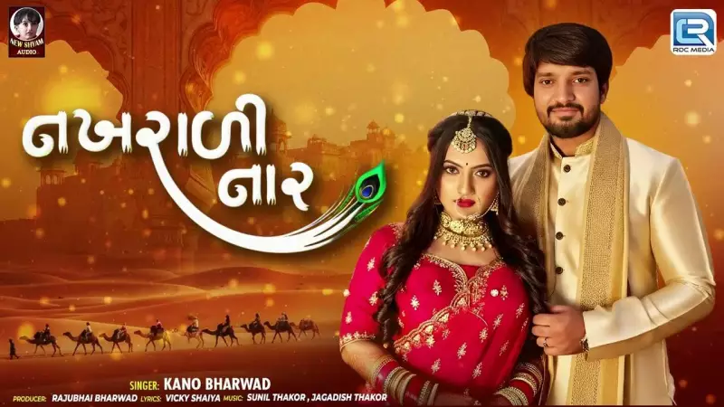 Kano Bharwad's 'Nakhradi Nar' Music Video Captivates Gujarati Audience