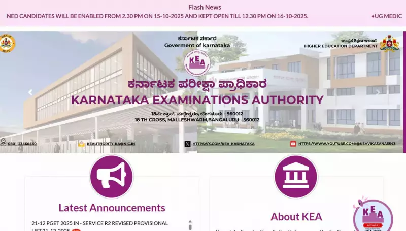 Karnataka NEET PG 2025 Round 2 Seat Allotment Result Out Today