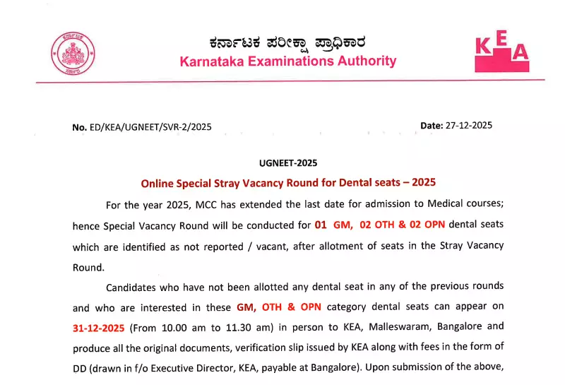 Karnataka NEET UG 2025: KEA Announces Special Stray Round for Dental Seats