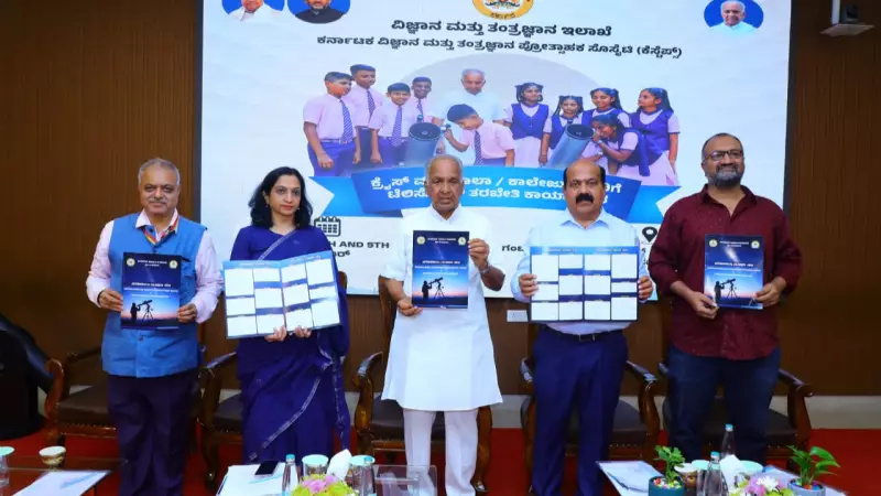Karnataka to Expand Telescope Scheme to More Govt Schools, Aims for Statewide Astronomy Push