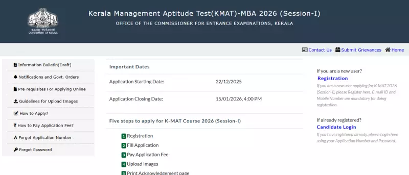 KMAT 2026 Registration Open: Apply for Kerala MBA Entrance by Jan 15