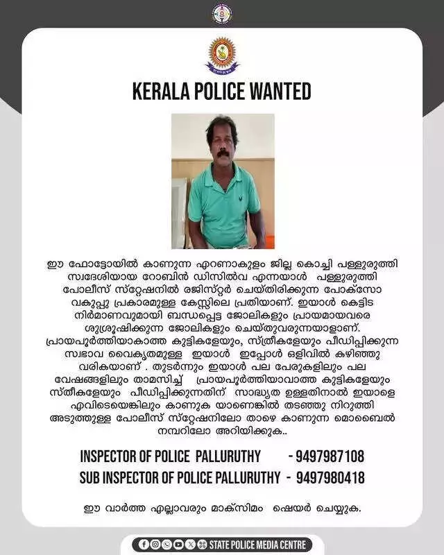 Kochi Police Hunt for Robin D'Silva in Minor Sexual Abuse Case