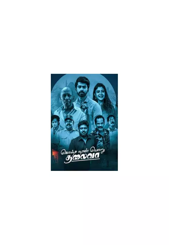 Konja Naal Poru Thalaiva: Horror-Romance Tamil Film Set for Dec 5, 2025 Release