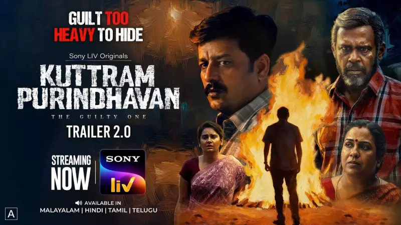 Kuttram Purindhavan Trailer Out: Ajith Koshy, Pasupathy Lead New Tamil Web Series