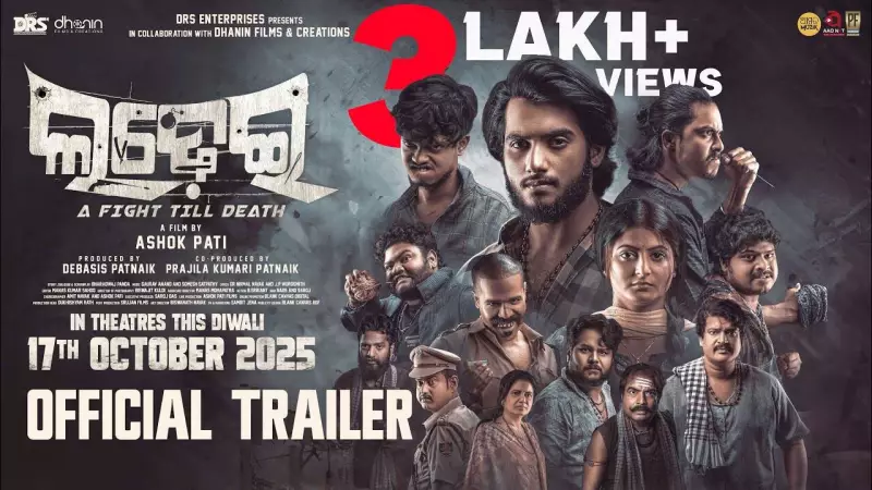 Ladhei-Fight Till Death Official Trailer Released: Lohit, Avlipsa Star