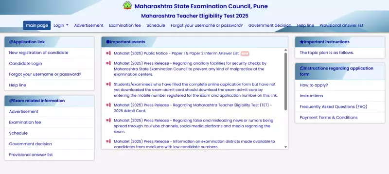 MAHA TET 2025 Provisional Answer Key Released: Check Scores, Raise Objections