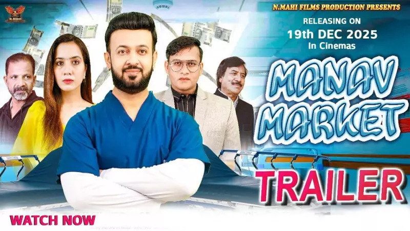 Manav Market Official Trailer Out: Om Tripathi, Neha Lalita Shukla Star in Haider Mansoori's Film