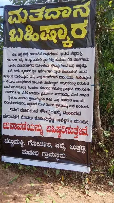Mangaluru: Balugodu Villagers Threaten Election Boycott Over Basic Infrastructure