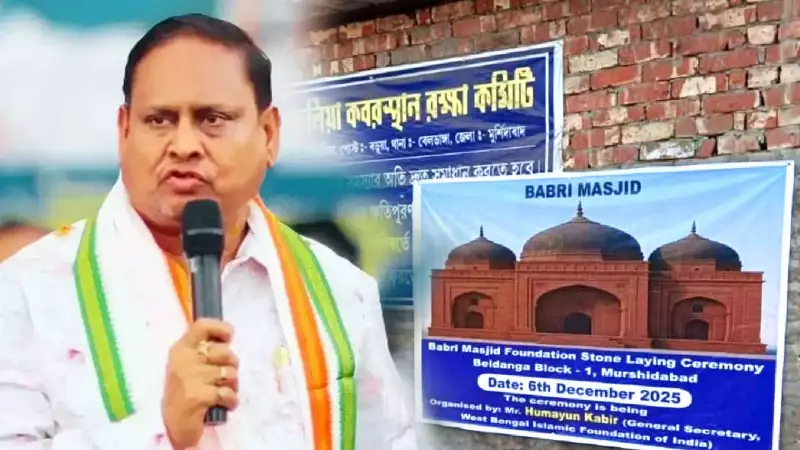 Massive Security in Murshidabad as TMC MLA's 'Babri Masjid' Plan Sparks Tension