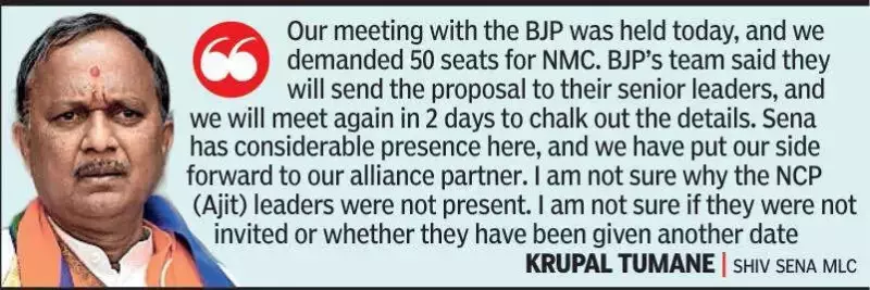 Nagpur Civic Polls: Shiv Sena (Shinde) Demands 50 Seats, NCP Skips Key Meet