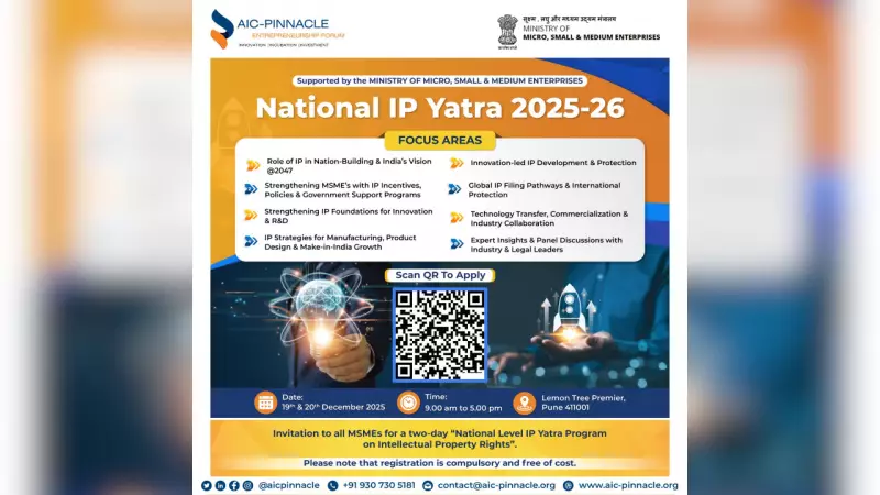 National IP Yatra 2025-26 in Pune to Empower MSMEs & Startups on Dec 19-20