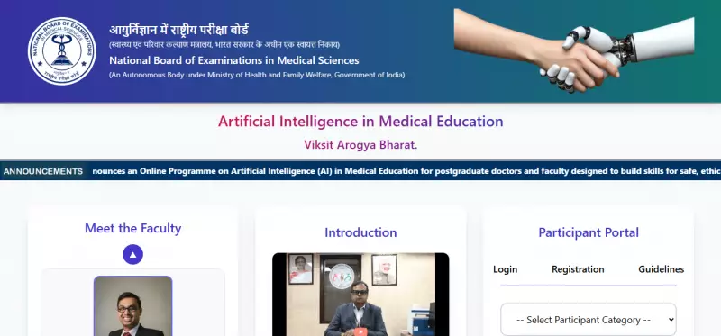 NBEMS Launches Free AI Course for Doctors, Starts Jan 2026