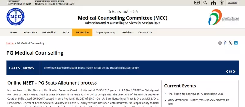 NEET PG 2025 Round 2 Final Seat Allotment Result Declared: Check Now