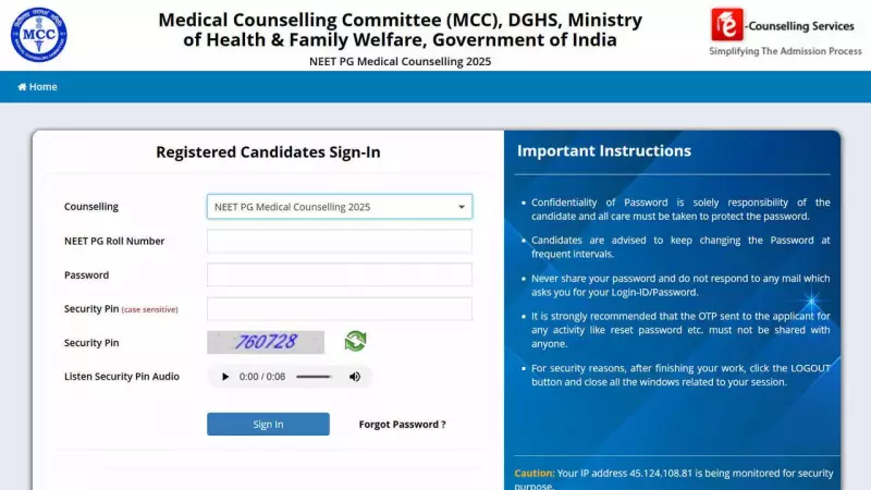 NEET PG 2025 Round 2 Result Released Today: Check Seat Allotment at mcc.nic.in