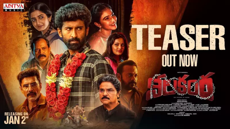Nilakanta Official Teaser Out: Mahendran & Yashna Muthuluri Star in Rakesh Madhavan's Film