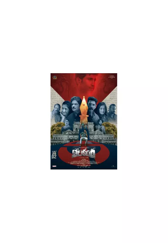 Nilakanta Telugu Movie: Release Date, Cast, Crew & Details for 2026