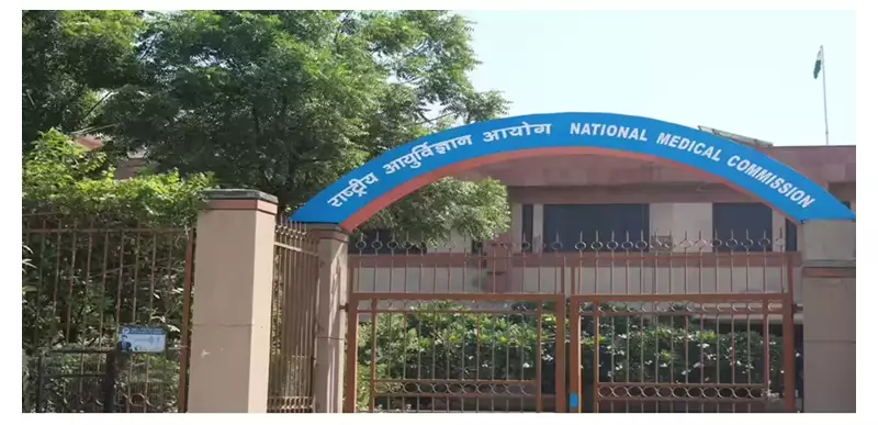 NMC Calls Government Medical Faculty for 2026-27 College Inspections