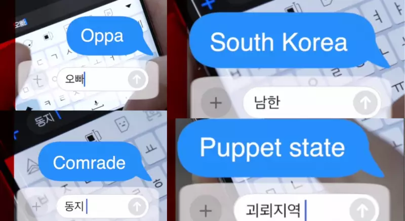 North Korea's Smartphone Surveillance: BBC Exposes Language Control & Screenshots Every 5 Mins