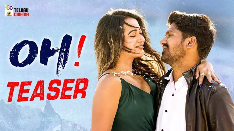 Oh! Movie Teaser Released: Raghu Ram Badugu & Shruthi Shetty Star in Sathyanarayana Ekari's Film