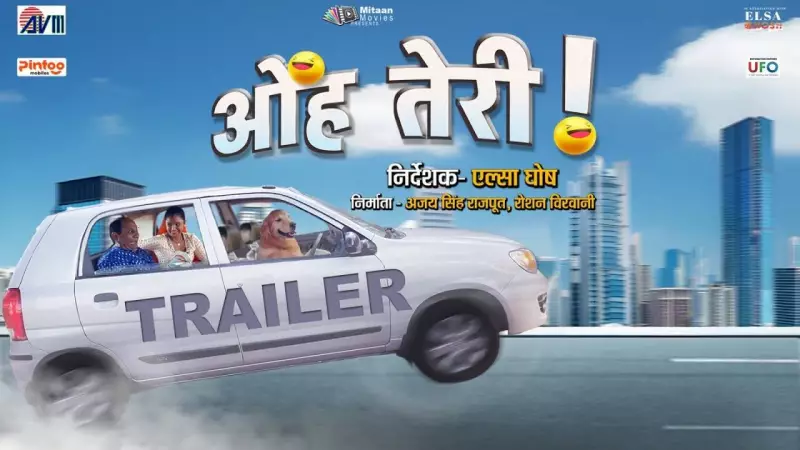 Oh Teri Official Trailer Out: Chattisgarhi Film Stars Ipsita & Elsa