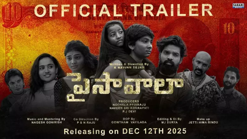 Paisawala Official Trailer Out: Bejjanki Adhvik, Srujanakshitha Star in Telugu Drama