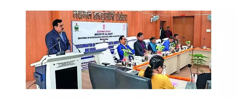Patna Workshop Calls for Unified Data Platform to Tackle Groundwater Crisis