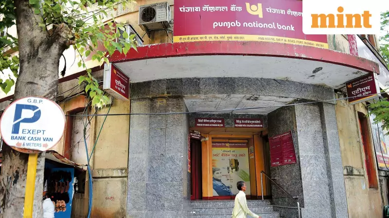 PNB Cuts Home Loan Rates: RLLR Down 25 bps to 8.10% After RBI Move