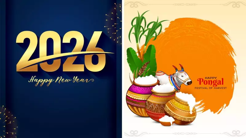 Pongal 2026 & New Year Wishes: Top Tamil WhatsApp Messages to Share