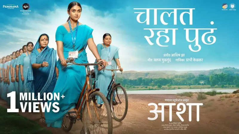 Prachi Kelkar's New Marathi Song 'Chalat Raha Pudhe' Released | 2025