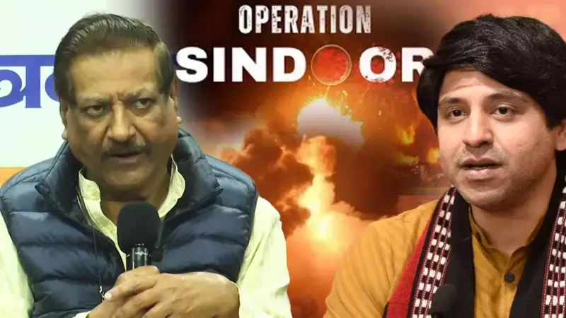 Prithviraj Chavan's 'Operation Sindoor' Remarks Trigger Political Storm, BJP Condemns