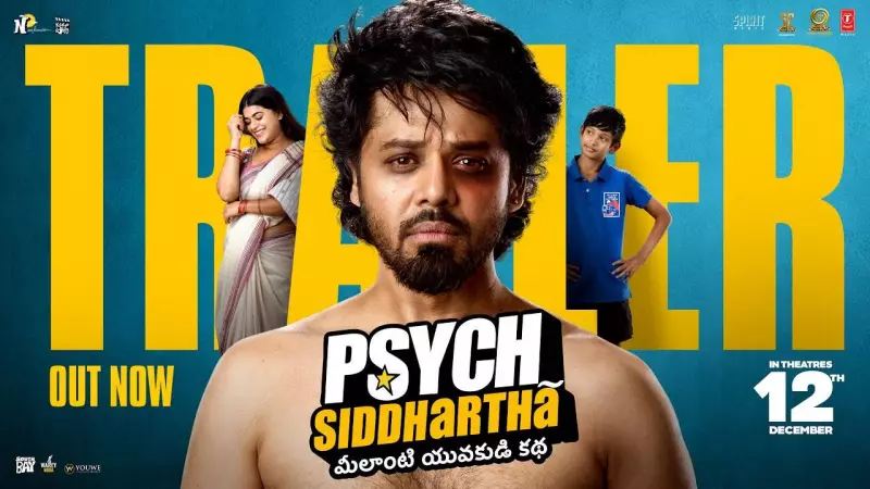 Psych Siddhartha Official Trailer Out: Shree Nandu, Yaamini Bhaskar Star in Telugu Thriller