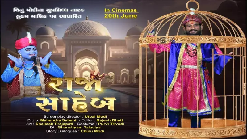 Raja Saheb Official Teaser Out: Harsh Kavithiya, Jignesh Modi Star in Gujarati Film