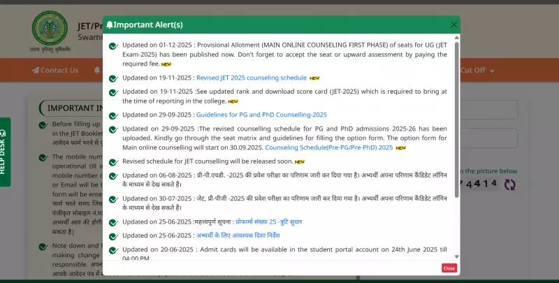 Rajasthan JET 2025 First List Out: Check Allotment, Accept Seat by Dec 7
